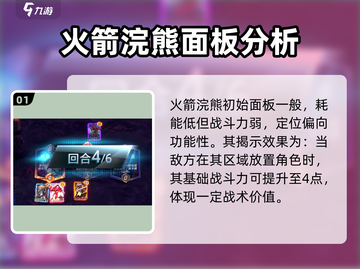 漫威终极逆转：火箭浣熊阵容🔥超强搭配攻略来啦！截图2