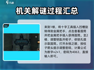 达芬奇密室2全攻略💥关卡详解🔥截图5