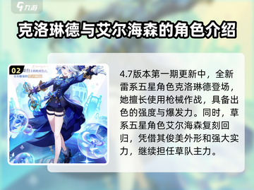 原神4.7卡池时间⚡限定角色up别错过！截图3