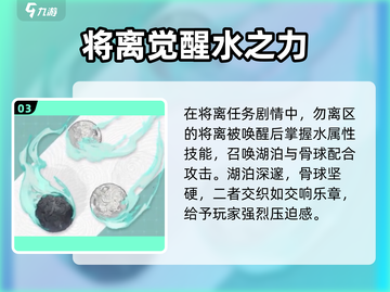 归龙潮将离🔥《原神》隐藏彩蛋大起底！截图4