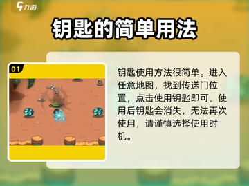英勇之地手游🔥沙漠钥匙用法大揭秘！💡截图2