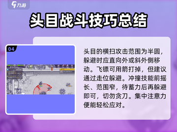 阿瑞斯病毒💡寻找尼克全方法大公开！你绝对不能错过截图5