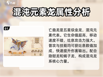 🔥驯龙高手旅程：揭秘超稀有混沌龙💎截图2