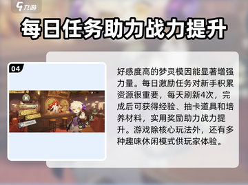 无尽梦回🔥新手必看！轻松上手攻略💎截图5