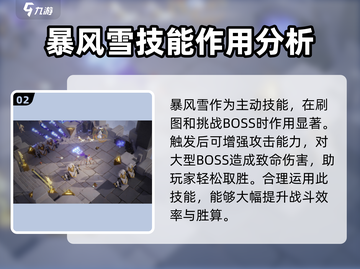 火炬之光无限🔥月女技能选择推荐来啦！截图3