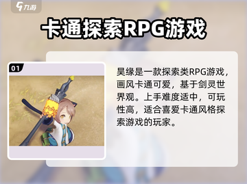 昊缘🔥好玩吗？游戏玩法特色大揭秘！🎮截图2