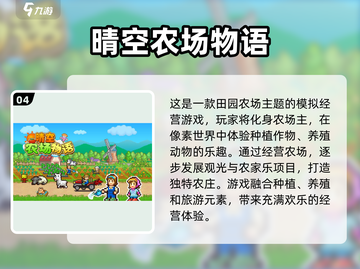 2024必玩🔥单机无网手游排行榜🔥截图5