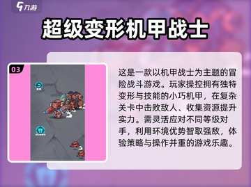🔥2025最🔥恐龙机甲游戏推荐🦖🎮截图4