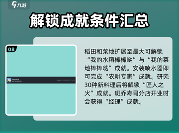 潜水员戴夫🔥全成就攻略手游版🎉截图9