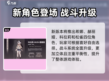 🎮崩坏3第二部爆肝攻略！全新剧情大揭秘💥截图4