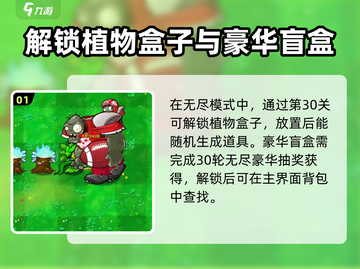 植物大战僵尸🔥杂交版盲盒玩法大揭秘🎉截图2