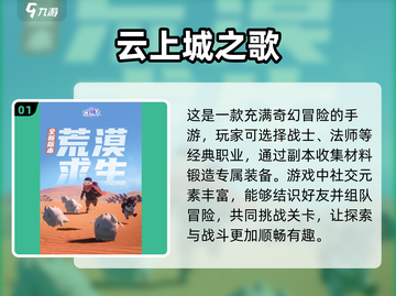 🔥2024必玩！高人气安卓手游合集🎉截图2