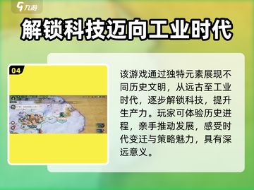 世界启元🔥：剧情分析，让你欲罢不能！🎮截图5