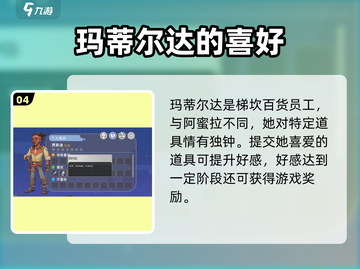 《沙石镇时光》全员揭秘💥截图5