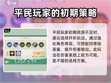 仙剑奇侠传：十星伙伴觉醒材料大曝光！🔥截图4