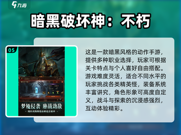 🔥2025高人气ARPG游戏合集💥🎮截图6