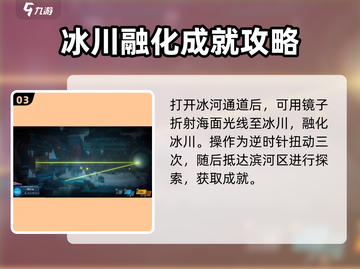 潜水员戴夫冰河通道💎深处玩法大揭秘！截图4