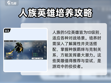 星际52区最强🔥阵容解析，玩转游戏就靠它！🚀截图4