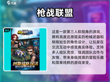🔥2024必玩！Q版第三人称射击游戏合集💥截图5