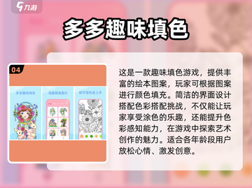 🎨自由涂色手游推荐，解锁创意乐趣！🌟截图5