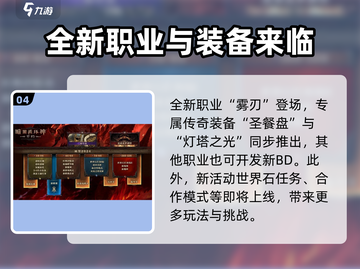 暗黑破坏神不朽2周年💥版本前瞻，庆典开启时间泄露！截图5