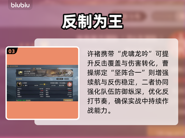 【九牧之野】魏国虎卫盾杀疯了🔥截图4