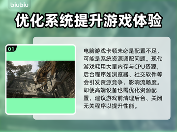 时空奥德赛卡顿？这样解决立马流畅！🔥🎮截图2