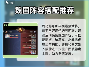 幻想名将录🔥平民也能拥有的中后期T0最强阵容分享！截图4