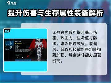 鸣潮⚡无冠者声骸获取攻略💡玩家必看！截图3