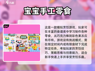 2024超🔥手工游戏推荐，可玩性爆表！🎉截图5