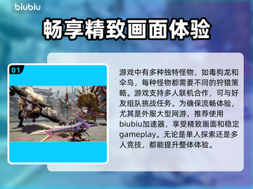 怪物猎人崛起🔥卡死解决+加速器推荐⚡截图2