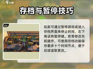 《沙石镇时光》屋内时间停止攻略💥🎮截图4