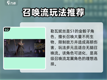 龙息神寂S1金骰子大揭秘💥游戏党必看！截图3