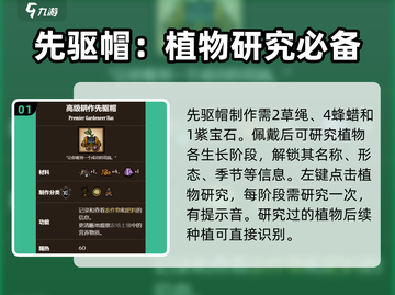 饥荒新家园🔥高级先驱帽制作教程来啦！快收藏🎉截图2