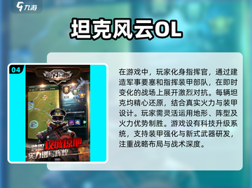 🔥2024最火手游排行榜前十🔥你玩过几个？截图5