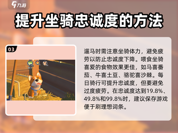《沙石镇时光》忠诚度提升秘籍💥，快速升级不再是梦！截图4