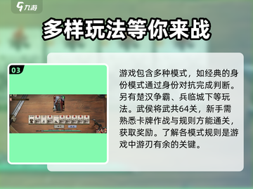 代号杀💥规则全解析！玩游戏必备🔥截图4