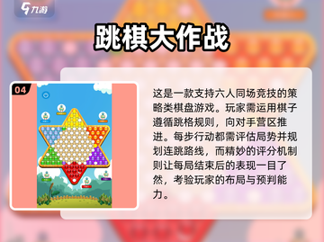 🔥2025超人气棋类手游排行，必玩经典等你来战！🎉截图5