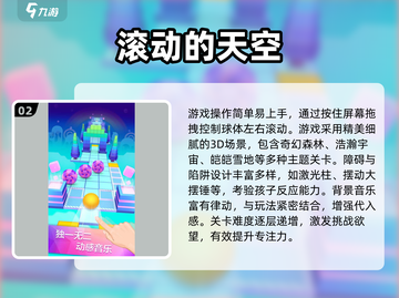 🔥6-12岁专注力游戏TOP榜！🎯孩子越玩越聪明✨截图3