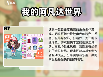 🔥2025阿凡达游戏下载TOP榜🎮必玩清单💥截图2