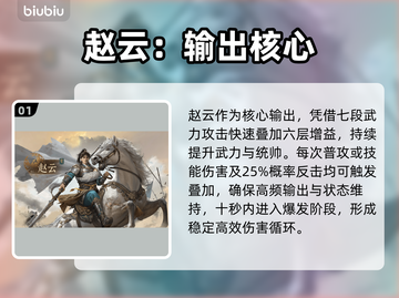 《王者赵云枪出九牧，秒杀全场！💥》截图2