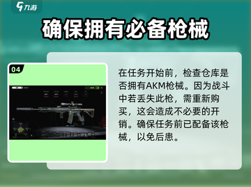 萤火突击AKM改枪任务🔥超简单攻略来啦！🎮截图5
