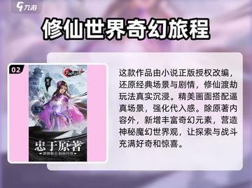 凡人修仙传手游🔥2024礼包码大曝光❗兑换码全攻略在这里！截图3