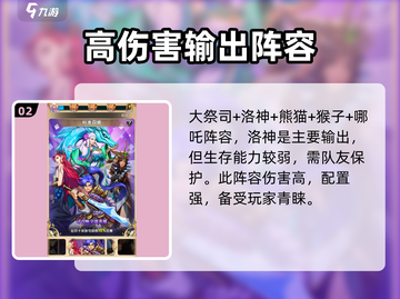 群英召唤师🔥最强阵容搭配，游戏党必看！截图3