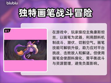 Constance游戏加速器推荐💥玩转游戏必备神器！🎮截图2