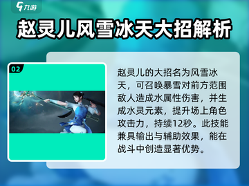 仙剑世界大招名字🔥揭秘游戏终极技能！截图3