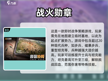 中东战争游戏推荐🔥2025经典大全🎮截图4