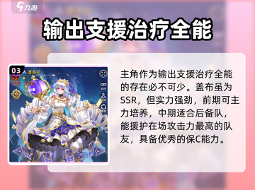 第七幻域🔥阵容搭配全攻略｜最强推荐👇截图4