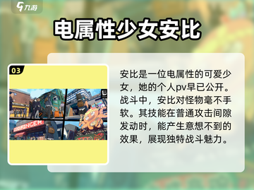 绝区零🔥常驻角色大起底，这些角色你绝对不能错过！截图4