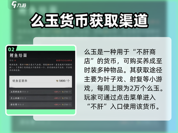 燕云十六声💰货币系统全面揭秘🔥截图3